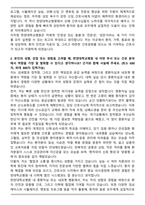 한양대학교병원(서울) 채용 신규간호사 자기소개서와 면접자료-2