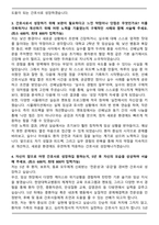한양대학교병원(서울) 채용 신규간호사 자기소개서와 면접자료-3