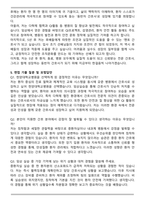 한양대학교병원(서울) 채용 신규간호사 자기소개서와 면접자료-4