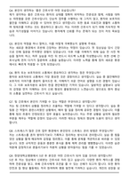 한양대학교병원(서울) 채용 신규간호사 자기소개서와 면접자료-5