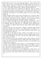 [인천국제공항공사 사무_기술직] 자기소개서 + 2026 면접기출 Q&A-4
