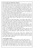 [인천국제공항공사 사무_기술직] 자기소개서 + 2026 면접기출 Q&A-5