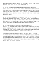 [인천국제공항공사 사무_기술직] 자기소개서 + 2026 면접기출 Q&A-7