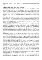 [한국수자원공사 환경_토목직] 자기소개서 + 2026 면접기출 Q&A-4