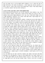 [한국수자원공사 환경_토목직] 자기소개서 + 2026 면접기출 Q&A-5