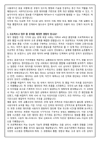 [한국철도공사(코레일) 사무_기술직] 자기소개서 + 2026 면접기출 Q&A-4