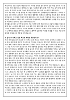 [한국철도공사(코레일) 사무_기술직] 자기소개서 + 2026 면접기출 Q&A-5