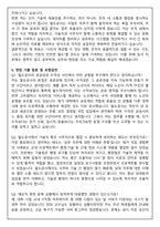 [한국철도공사(코레일) 사무_기술직] 자기소개서 + 2026 면접기출 Q&A-6