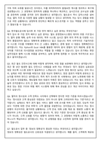 [한국철도공사(코레일) 사무_기술직] 자기소개서 + 2026 면접기출 Q&A-7