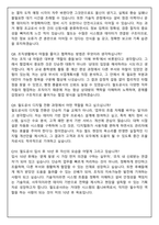 [한국철도공사(코레일) 사무_기술직] 자기소개서 + 2026 면접기출 Q&A-8
