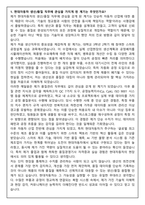 [현대자동차 생산_품질] 자기소개서 + 2026 면접기출 Q&A-2