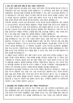 [현대자동차 생산_품질] 자기소개서 + 2026 면접기출 Q&A-3
