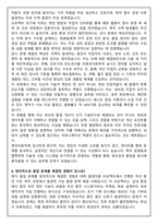 [현대자동차 생산_품질] 자기소개서 + 2026 면접기출 Q&A-4