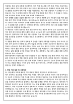 [현대자동차 생산_품질] 자기소개서 + 2026 면접기출 Q&A-5