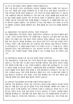 [현대자동차 생산_품질] 자기소개서 + 2026 면접기출 Q&A-6