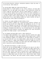 [현대자동차 생산_품질] 자기소개서 + 2026 면접기출 Q&A-7