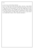 [현대자동차 생산_품질] 자기소개서 + 2026 면접기출 Q&A-8