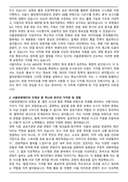 2025 서울관광재단 서울관광 아카이브 운영 자기소개서와 면접자료-2