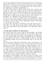 2025 서울관광재단 서울관광 아카이브 운영 자기소개서와 면접자료-3