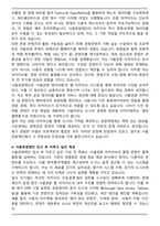 2025 서울관광재단 서울관광 아카이브 운영 자기소개서와 면접자료-4
