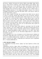 2025 서울관광재단 서울관광 아카이브 운영 자기소개서와 면접자료-5