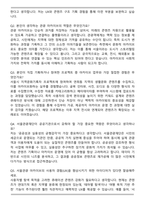 2025 서울관광재단 서울관광 아카이브 운영 자기소개서와 면접자료-6
