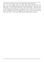 2025 서울관광재단 서울관광 아카이브 운영 자기소개서와 면접자료-8
