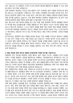 A+ 2025년 충북대 경영학과 편입학 학업계획서-2
