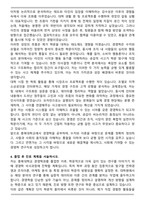 A+ 2025년 충북대 경영학과 편입학 학업계획서-4