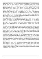 A+ 2025년 충북대 경영학과 편입학 학업계획서-5