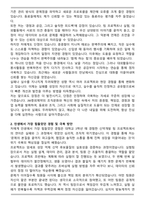 A+ JW중외제약 제약회사 합격 자기소개서-2