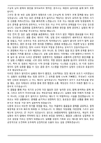 A+ JW중외제약 제약회사 합격 자기소개서-3