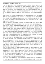 A+ JW중외제약 제약회사 합격 자기소개서-4