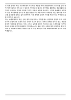 A+ JW중외제약 제약회사 합격 자기소개서-5