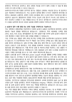 A+ SK바이오사이언스 생산 품질 QC분석 자기소개서-2