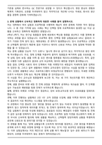 A+ SK바이오사이언스 생산 품질 QC분석 자기소개서-3
