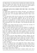 A+ SK바이오사이언스 생산 품질 QC분석 자기소개서-4