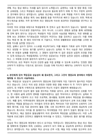 A+ 계명대학교 교육대학원 영양교육전공 자기소개서-4