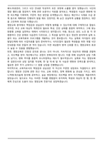 A+ 계명대학교 교육대학원 영양교육전공 자기소개서-5
