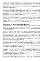 A+ 광동제약 제약회사 합격 자기소개서-2