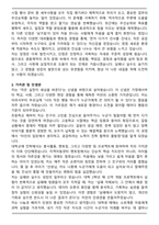 A+ 광동제약 제약회사 합격 자기소개서-3