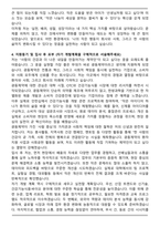 A+ 광동제약 제약회사 합격 자기소개서-4