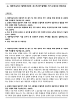 A+ 대한적십자사 혈액관리본부 운수직(경기혈액원) 자기소개서-1