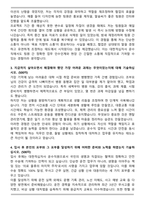 A+ 대한적십자사 혈액관리본부 운수직(경기혈액원) 자기소개서-2