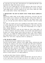 A+ 대한적십자사 혈액관리본부 운수직(경기혈액원) 자기소개서-3