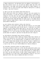 A+ 대한적십자사 혈액관리본부 운수직(경기혈액원) 자기소개서-4