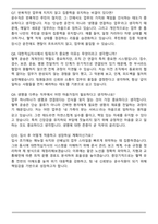 A+ 대한적십자사 혈액관리본부 운수직(경기혈액원) 자기소개서-5