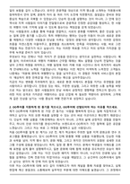 A+ 모두투어 여행사 자기소개서-2