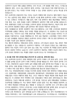 A+ 모두투어 여행사 자기소개서-3