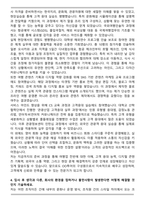 A+ 모두투어 여행사 자기소개서-4
